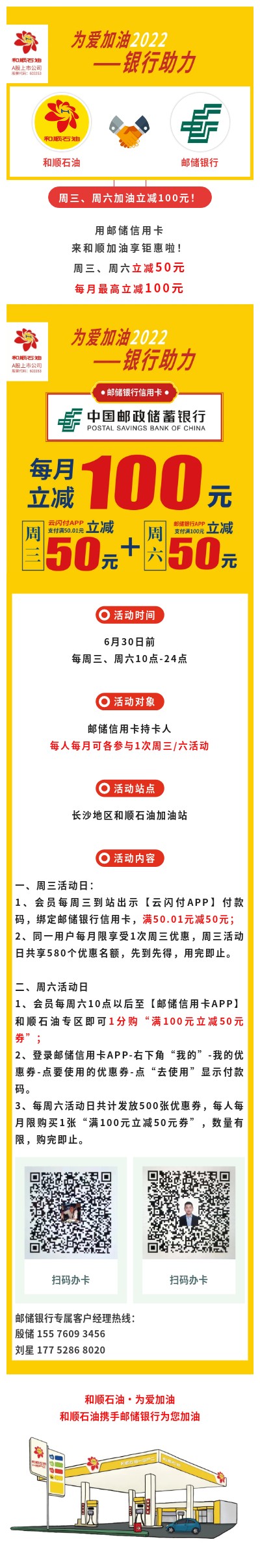 1654783174944.jpg 郵儲銀行.jpg