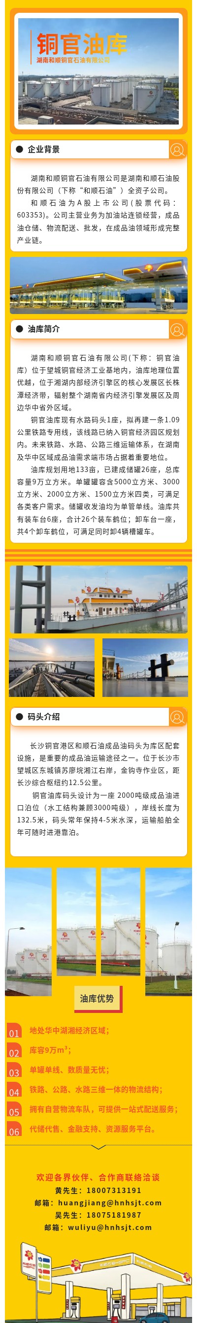 1654783382244.jpg 銅官油庫.jpg