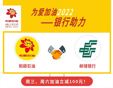 【郵儲銀行】周三、六立減50元！